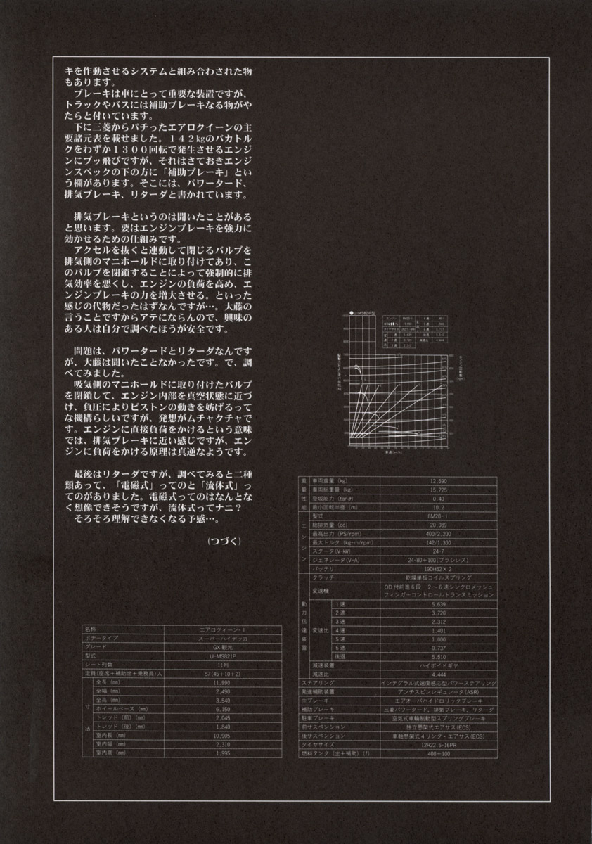 (C63) [Hispano-Suiza (Oofuji Reiichirou)] FULL METAL PINK! (Full Metal Panic!) [English] [D-S] - Page 29