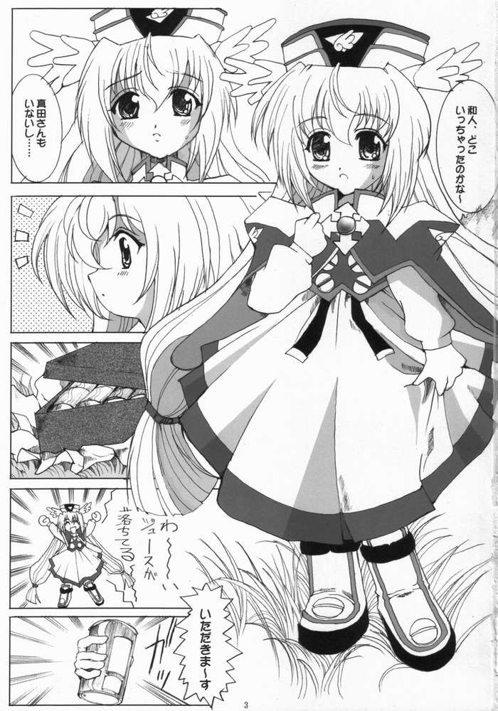 [Neko to Hato] Nanako Jinja Waru Plus 2 (UFO Princess Walkure) - Page 2