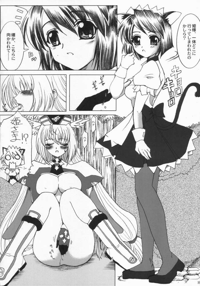 [Neko to Hato] Nanako Jinja Waru Plus 2 (UFO Princess Walkure) - Page 9