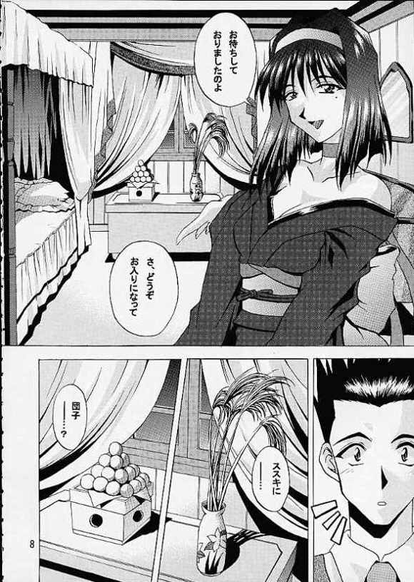 Otome Ni Omakasex