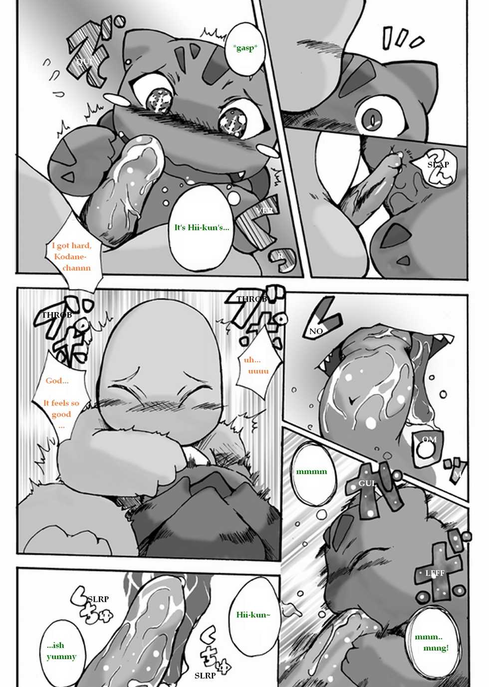 [Suzumaru] Seiyoku no Moteamashikata (Pokémon) - Page 12
