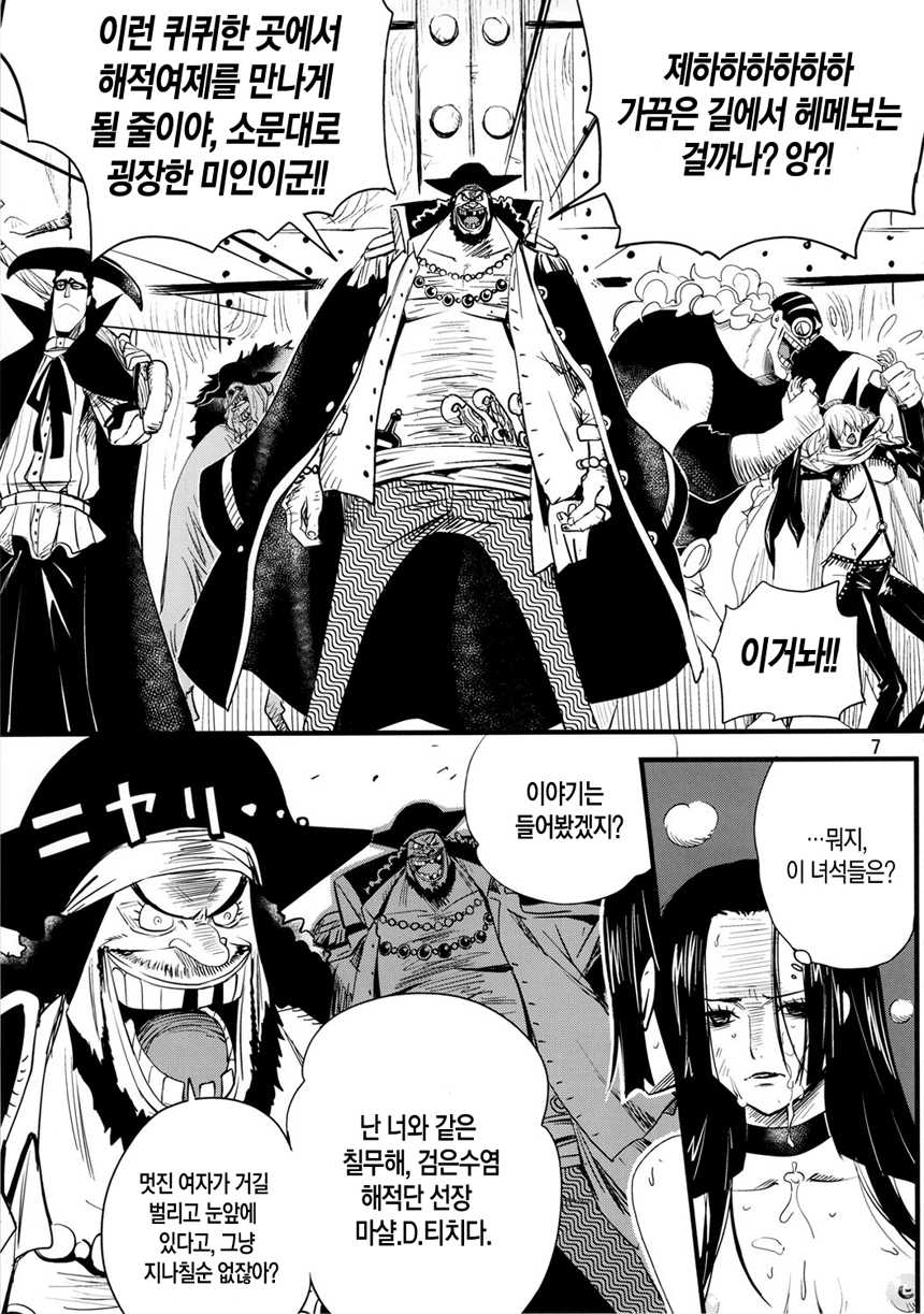 (C80) [Konohanaku (Konohana)] Zoku Onnagoroshi Hebi no Jigoku | 속・여살사지옥 (One Piece) [Korean] [Project H + 인류LO계획] - Page 6