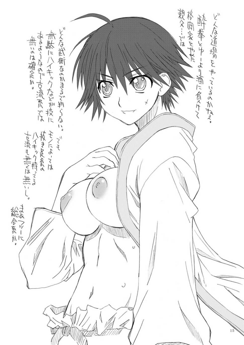 [Power Slide (Uttorikun)] Rakkabutsu (DREAM C CLUB, Mahou Shoujo Lyrical Nanoha, Sora no Otoshimono) [Digital] - Page 15