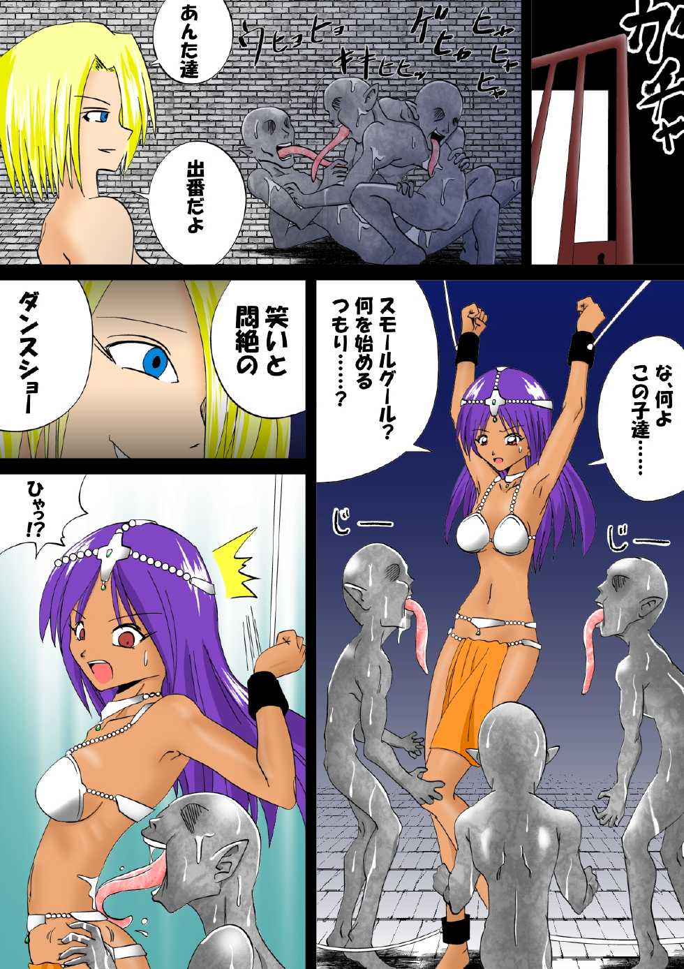 [Ebio] Fushigi na Odori (Dragon Quest IV) - Page 3