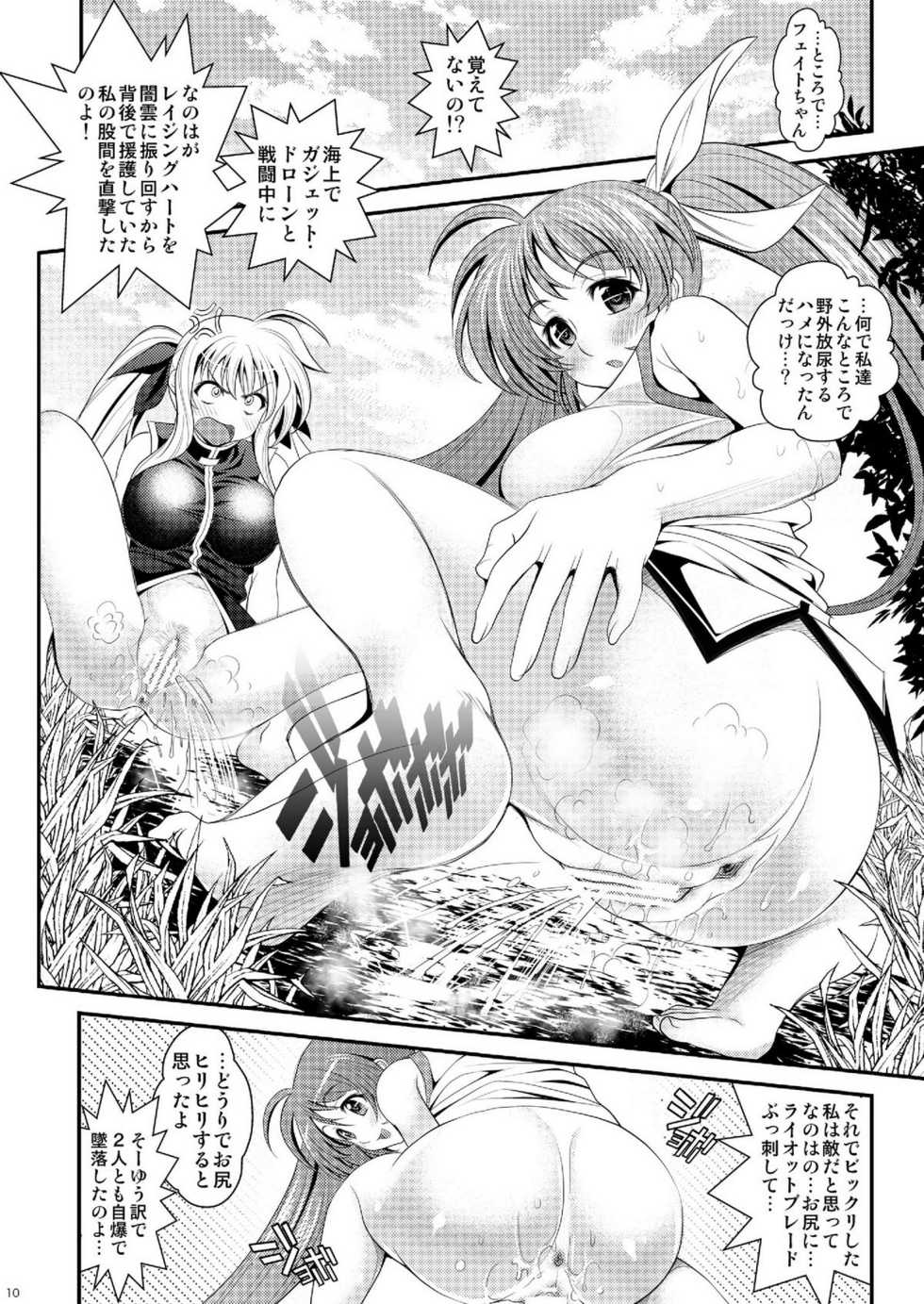 (C80) [Metabocafe Offensive Smell Uproar (Itachou, Kakiko)] Minami No Shima De Kiki 100 Hatsu (Mahou Shoujo Lyrical Nanoha) - Page 10