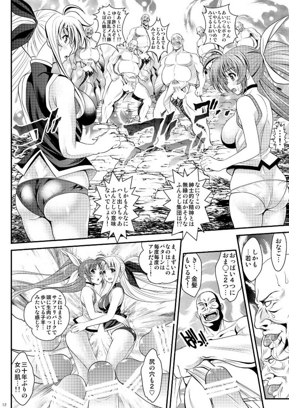 (C80) [Metabocafe Offensive Smell Uproar (Itachou, Kakiko)] Minami No Shima De Kiki 100 Hatsu (Mahou Shoujo Lyrical Nanoha) - Page 12