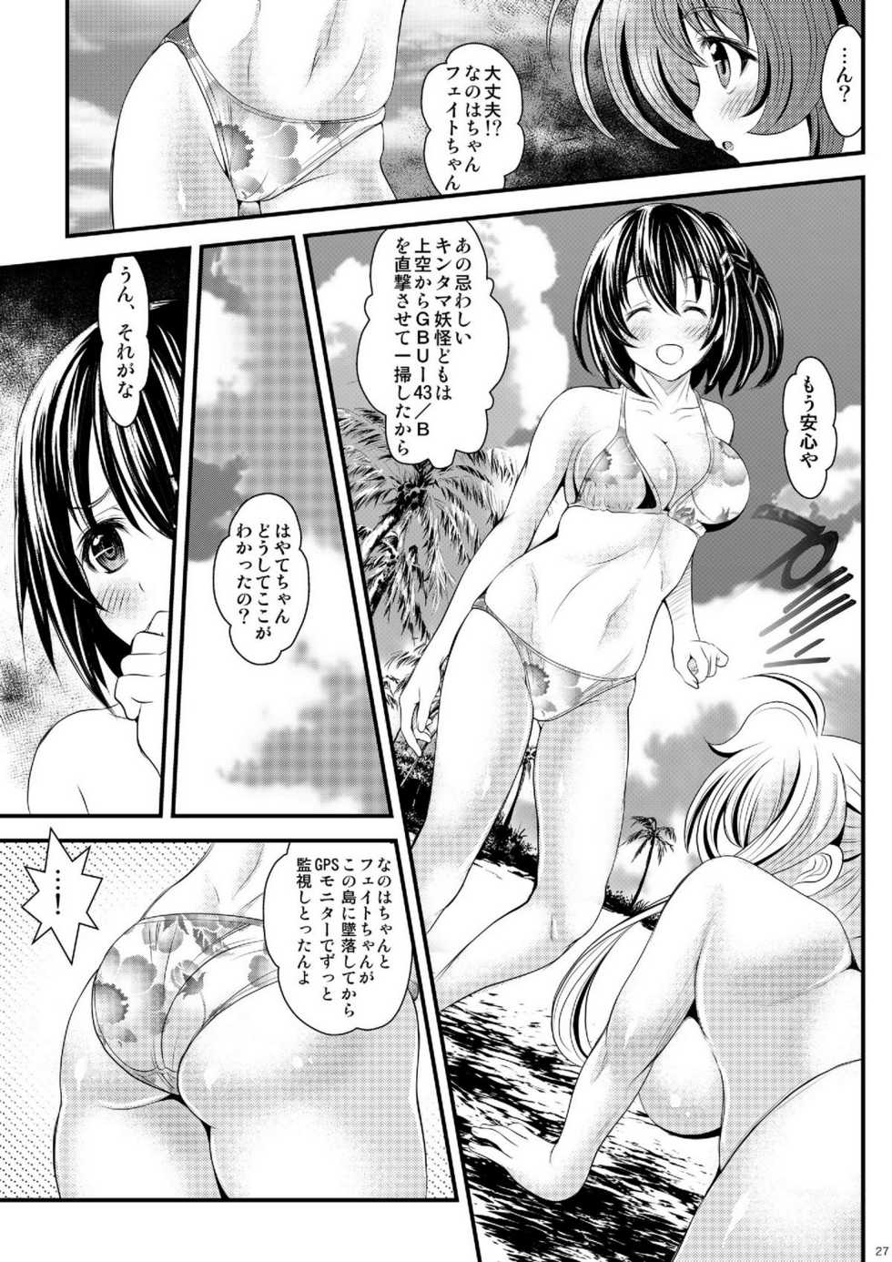 (C80) [Metabocafe Offensive Smell Uproar (Itachou, Kakiko)] Minami No Shima De Kiki 100 Hatsu (Mahou Shoujo Lyrical Nanoha) - Page 27