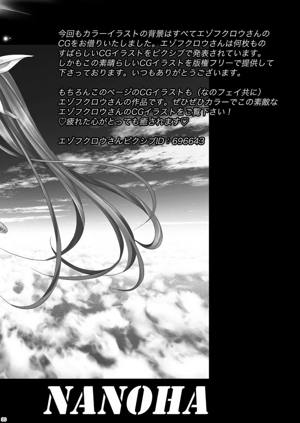 (C80) [Metabocafe Offensive Smell Uproar (Itachou, Kakiko)] Minami No Shima De Kiki 100 Hatsu (Mahou Shoujo Lyrical Nanoha) - Page 30