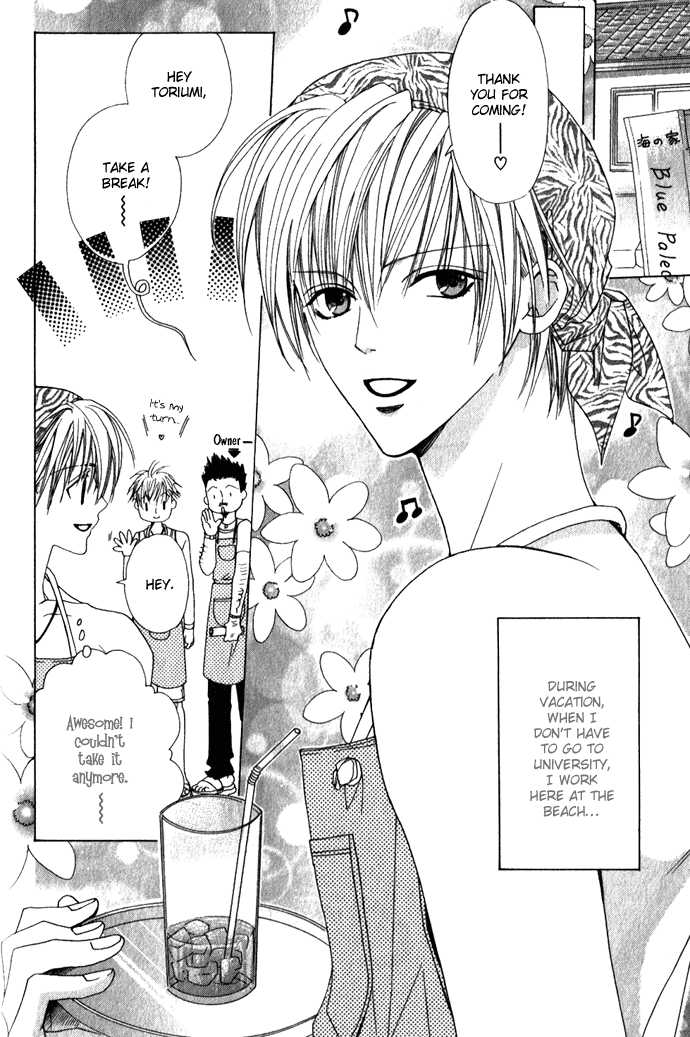 Haitoku no Lovesick - Page 34