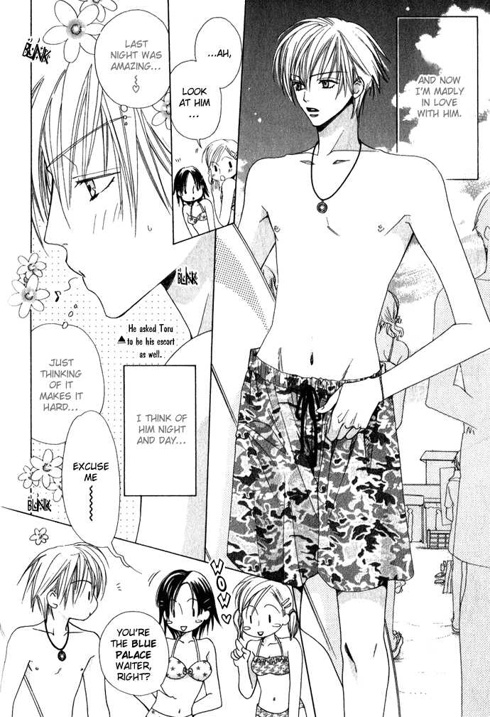 Haitoku no Lovesick - Page 36
