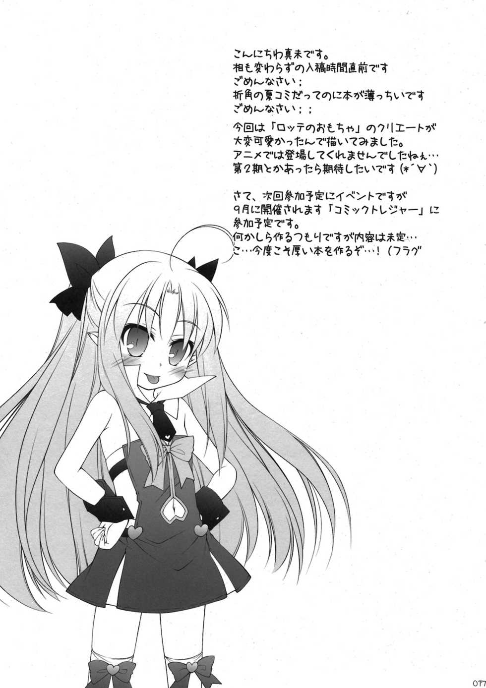 Hanshin Omocha 3
