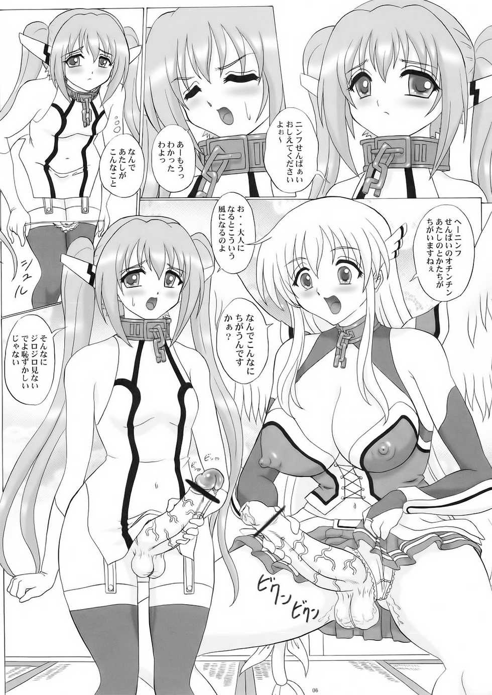 (Futaket 07) [Yomosue Doukoukai (Gesho Ichirou)] ANGEL BOMB! (Sora no Otoshimono) - Page 6