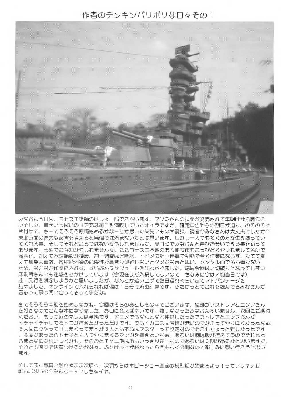 (Futaket 07) [Yomosue Doukoukai (Gesho Ichirou)] ANGEL BOMB! (Sora no Otoshimono) - Page 35