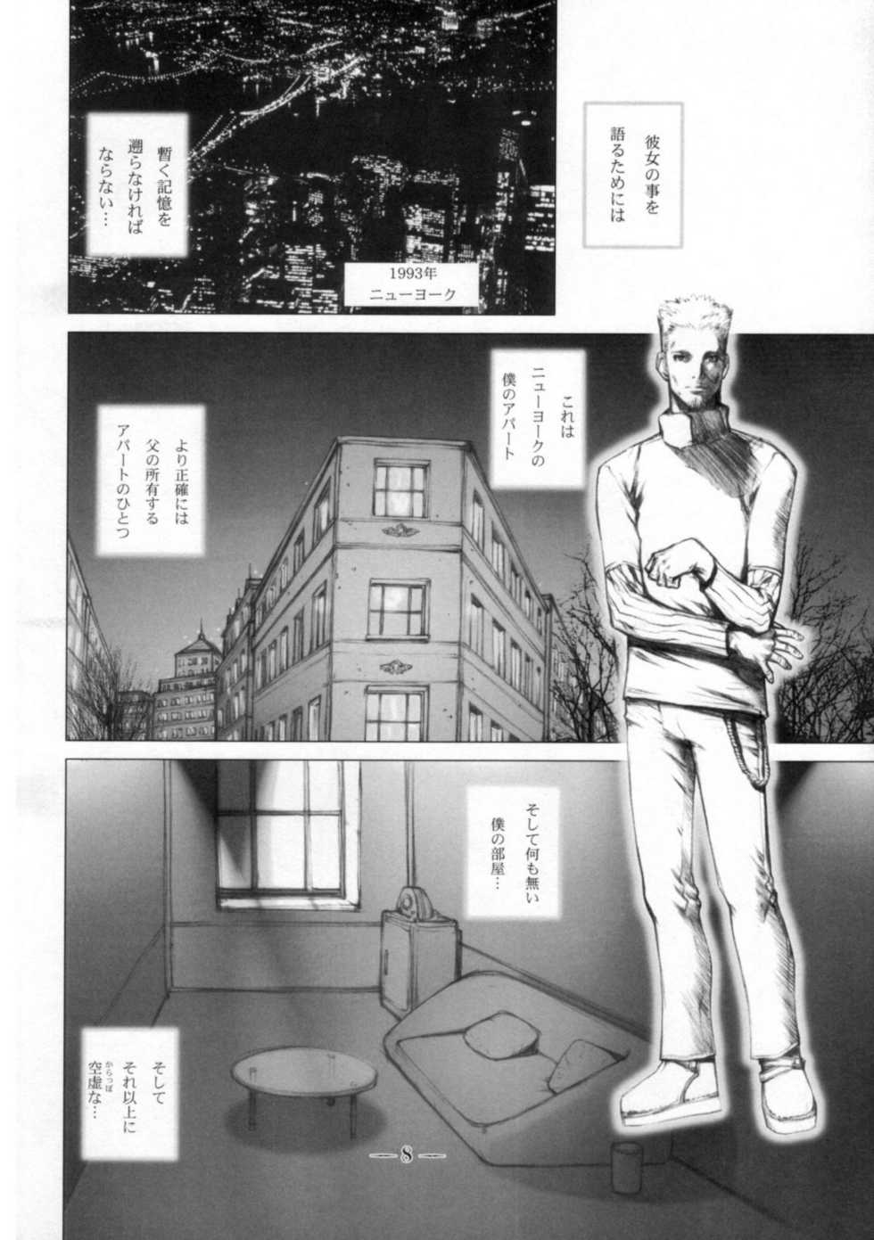 (CR33) [Studio Tapa Tapa (Sengoku-kun)] East of Eden 1 of 2 - Page 7