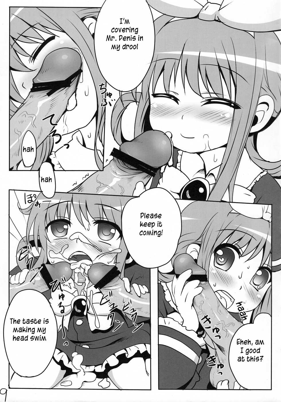(COMIC1☆5) [Underwhite (broiler)] Milky Hole de Nomihoudai desu! (Tantei Opera Milky Holmes) [English] [TLRF] - Page 8