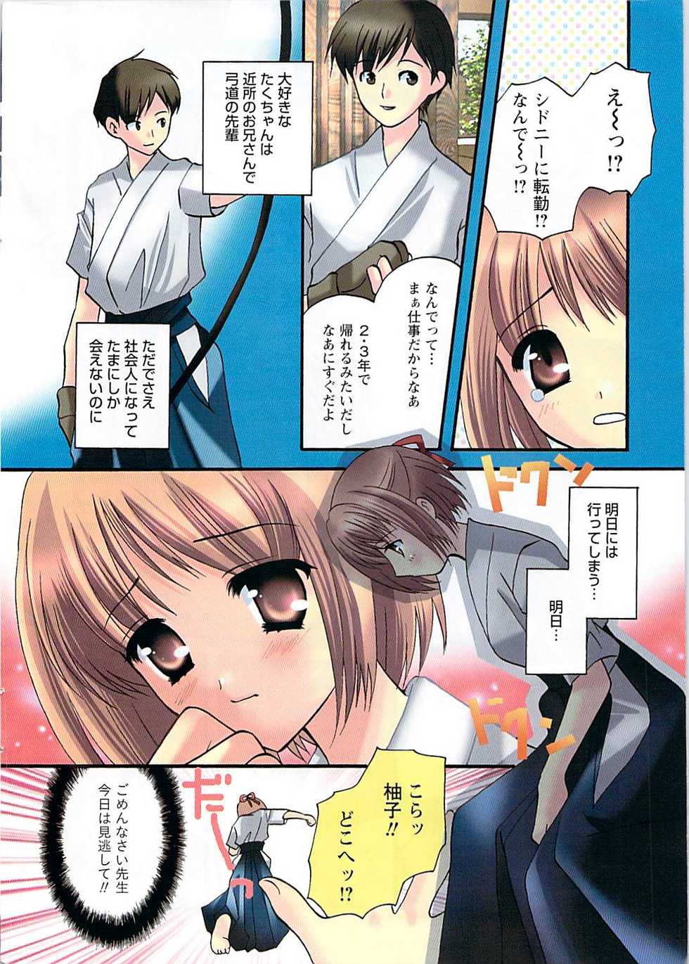 Comic Doki! Special 2007-10 - Page 4