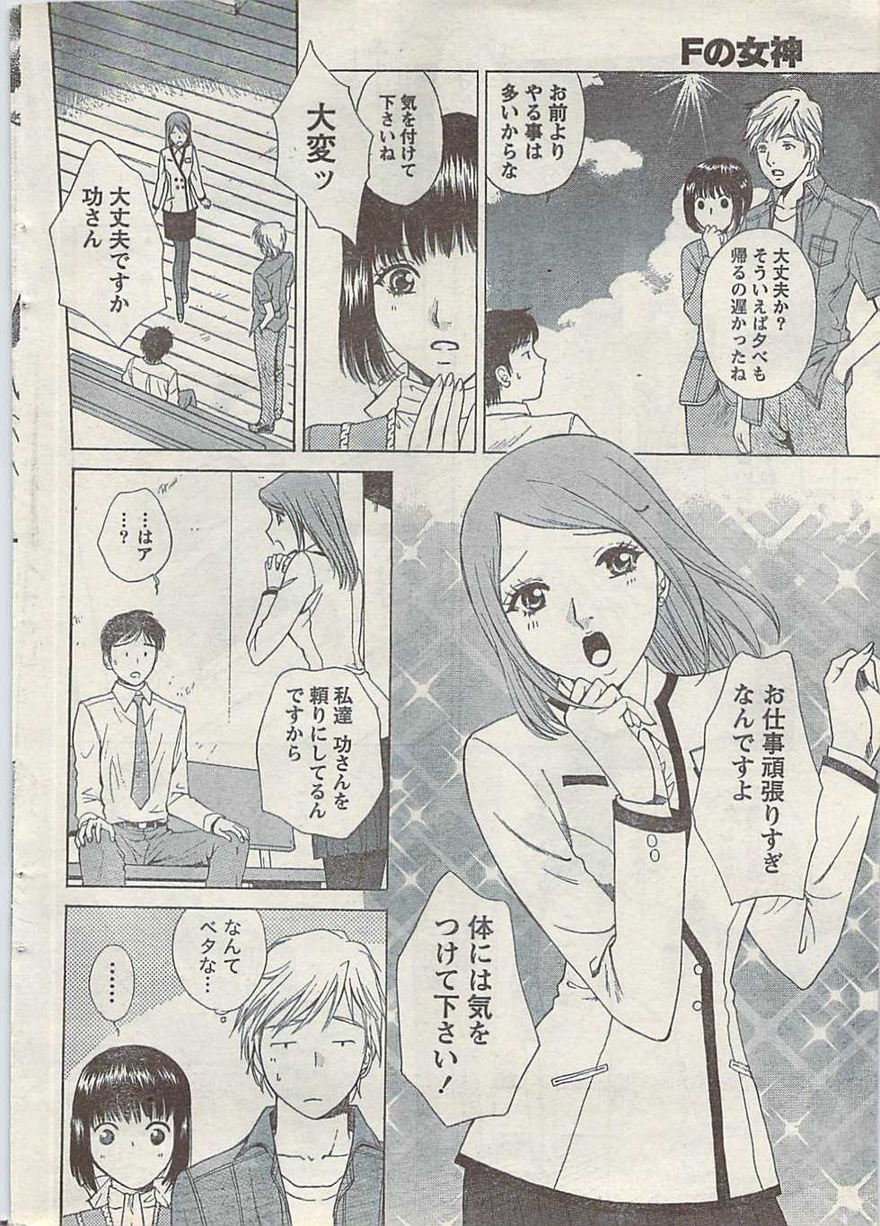 Comic Doki! Special 2007-10 - Page 16