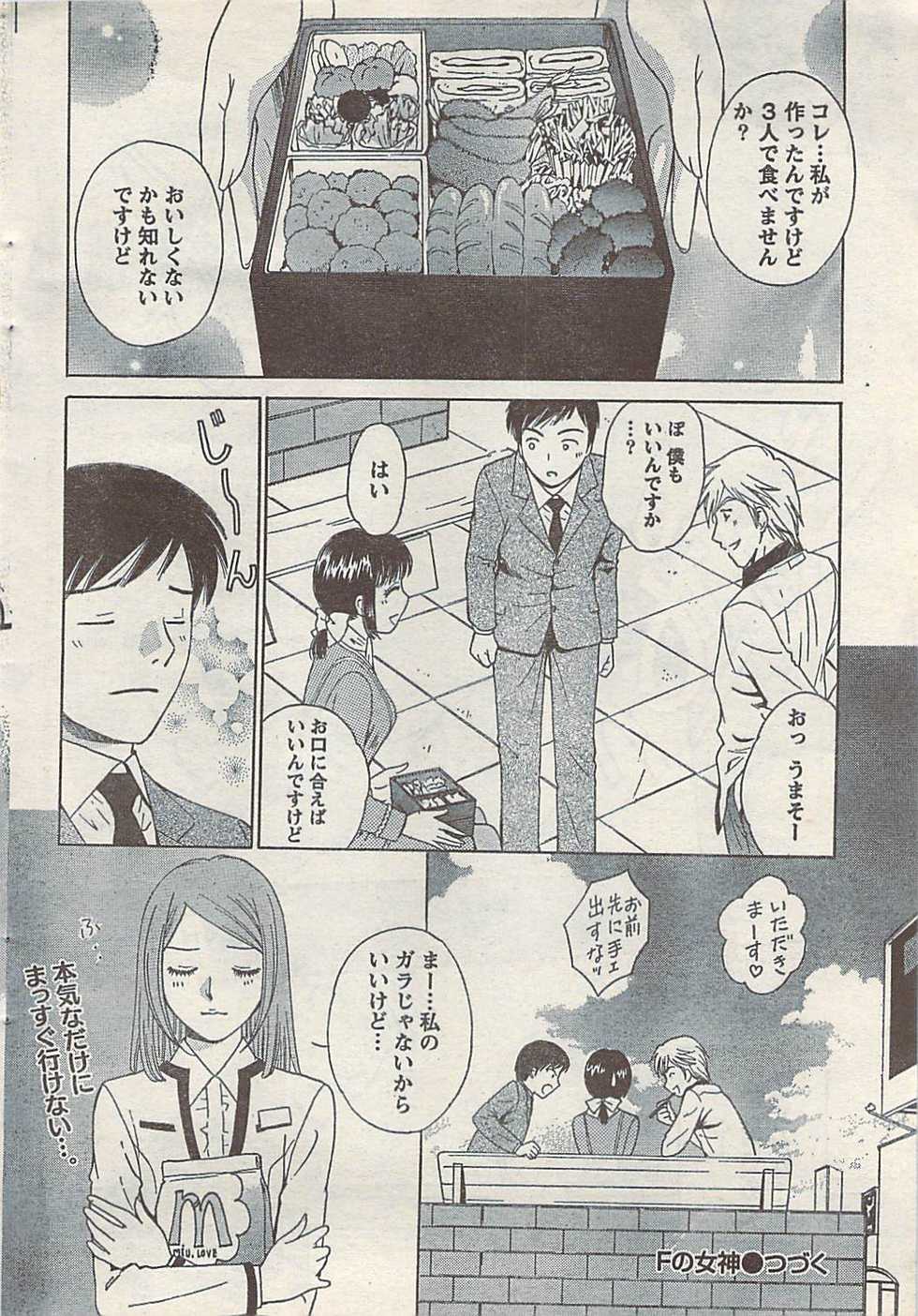 Comic Doki! Special 2007-10 - Page 34