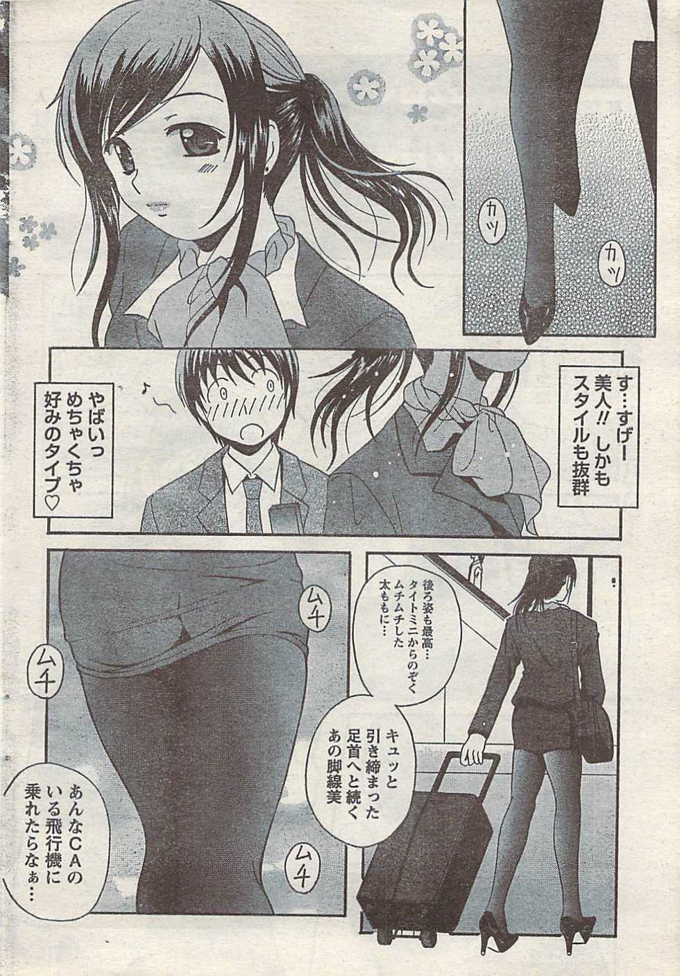 Comic Doki! Special 2007-10 - Page 38