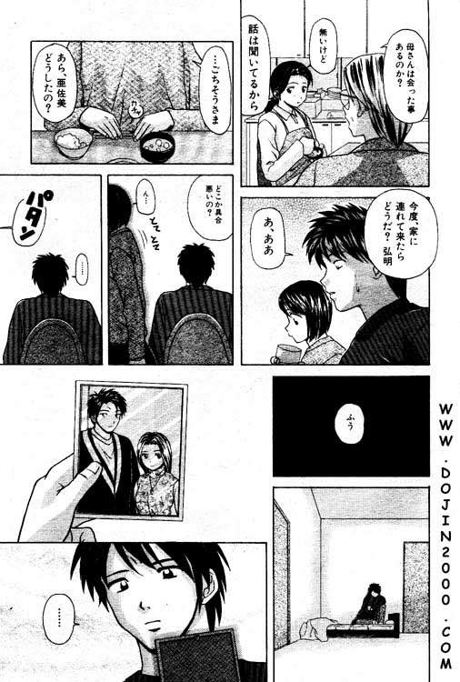 Comic Mujin 2001-03 - Page 10