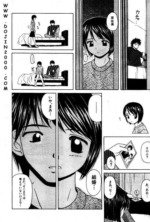 Comic Mujin 2001-03 - Page 11