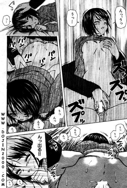 Comic Mujin 2001-03 - Page 21