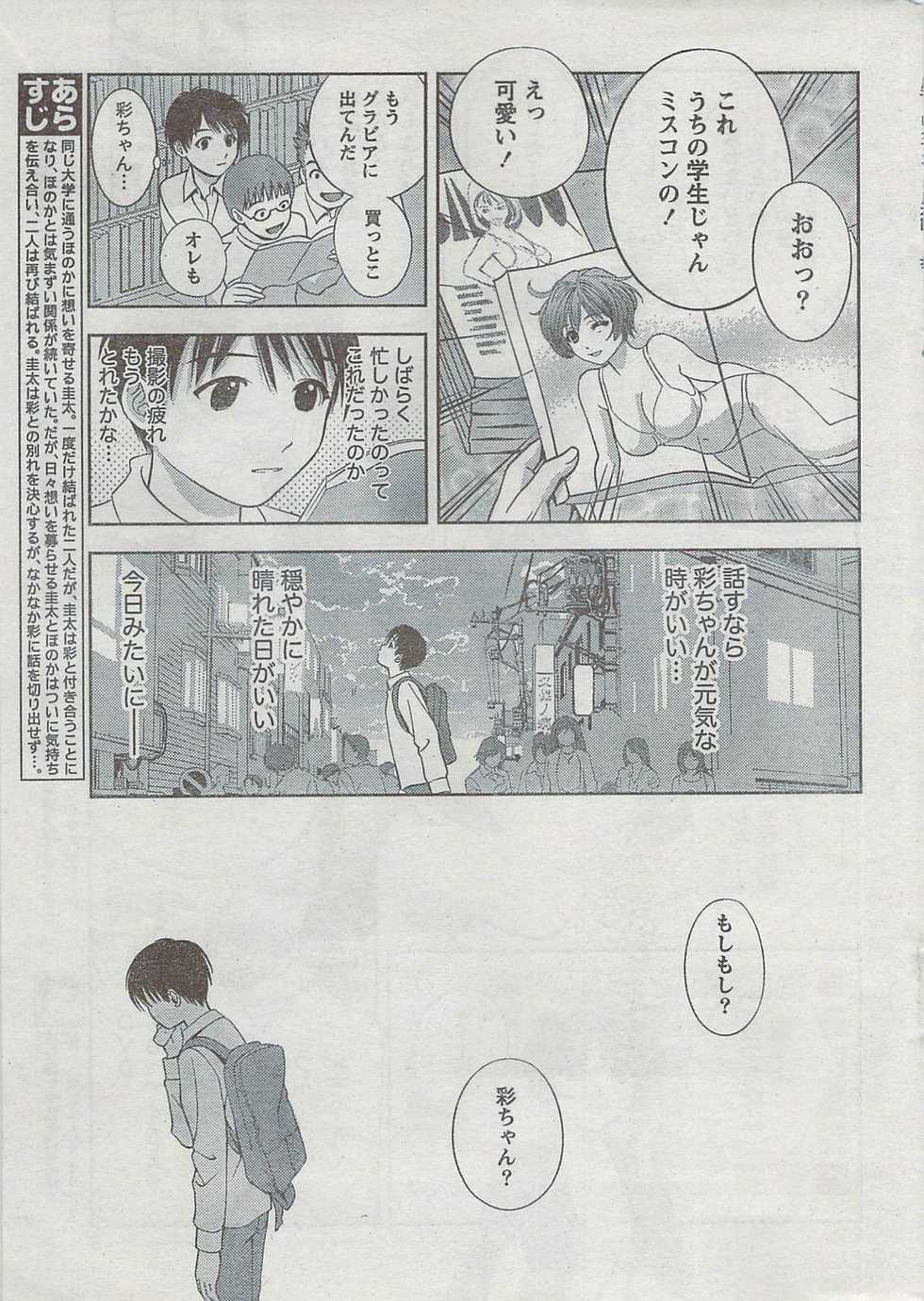 Monthly Vitaman 2008-08 - Page 7