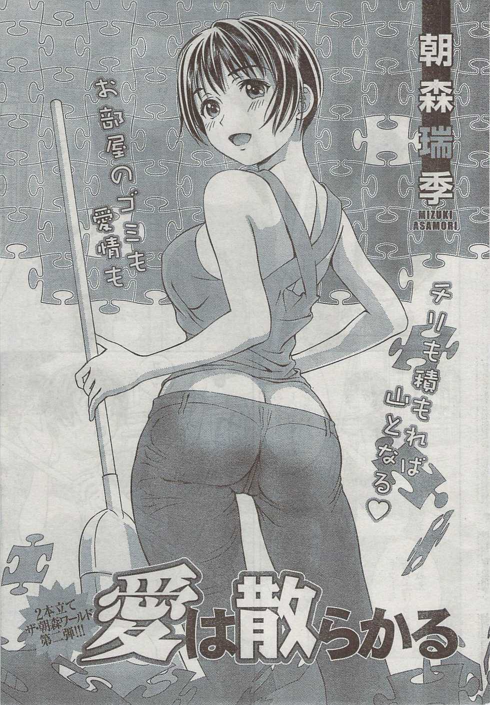 Monthly Vitaman 2008-08 - Page 25