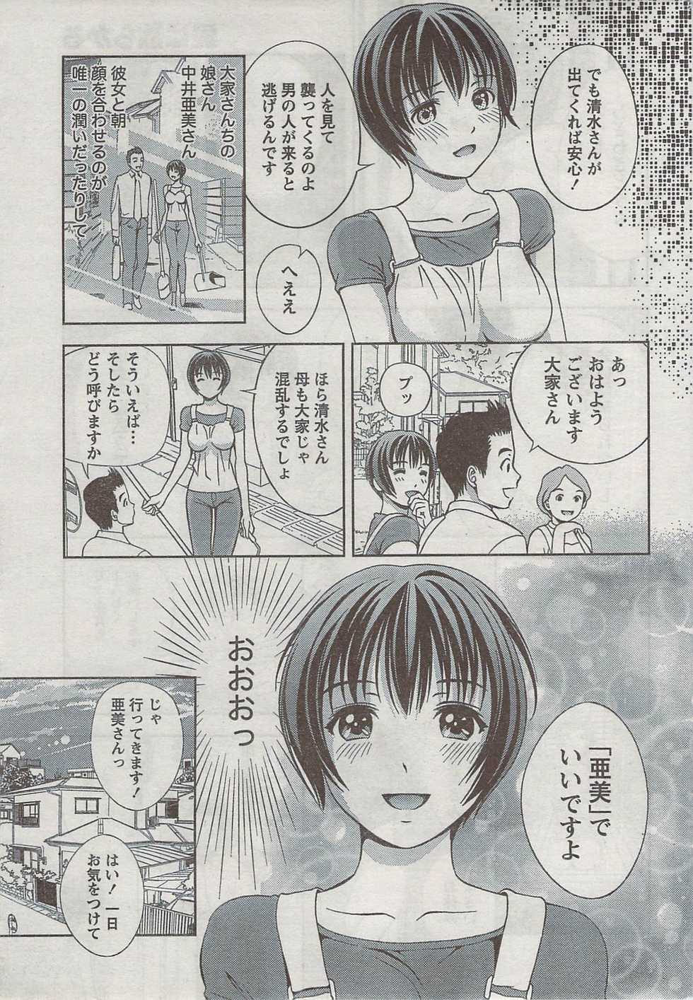 Monthly Vitaman 2008-08 - Page 27