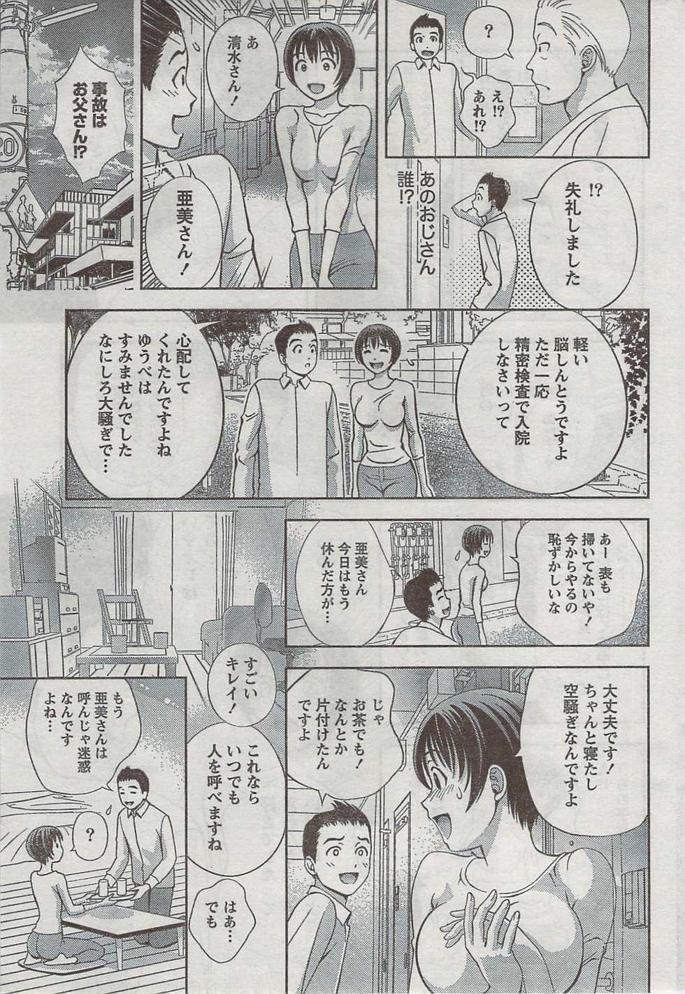 Monthly Vitaman 2008-08 - Page 37