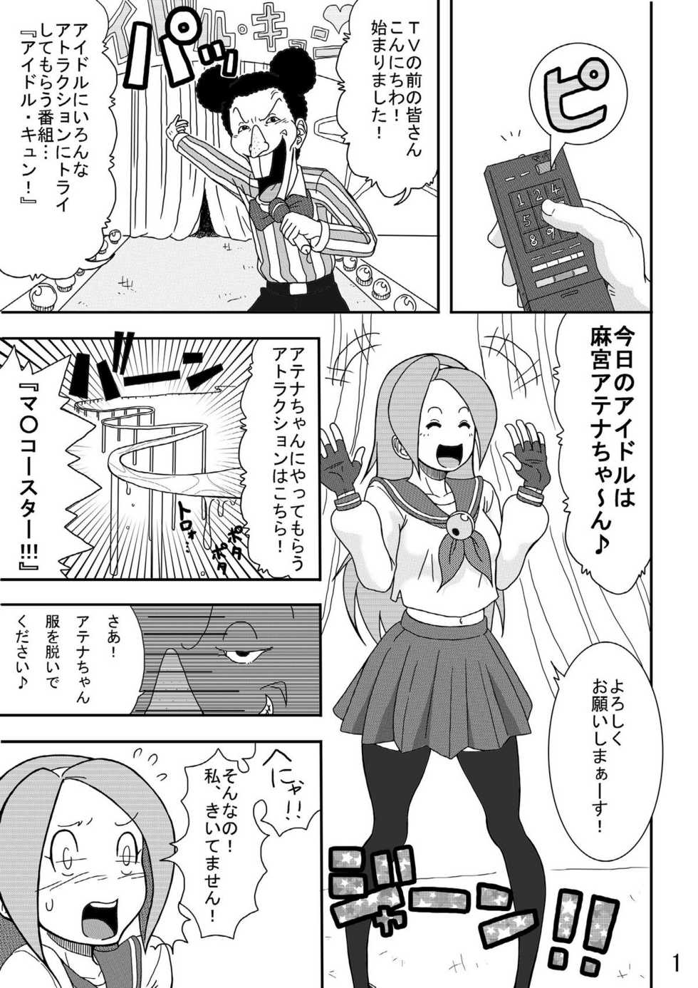 [悶え死ね!!!] 想像と拷問 - Page 3