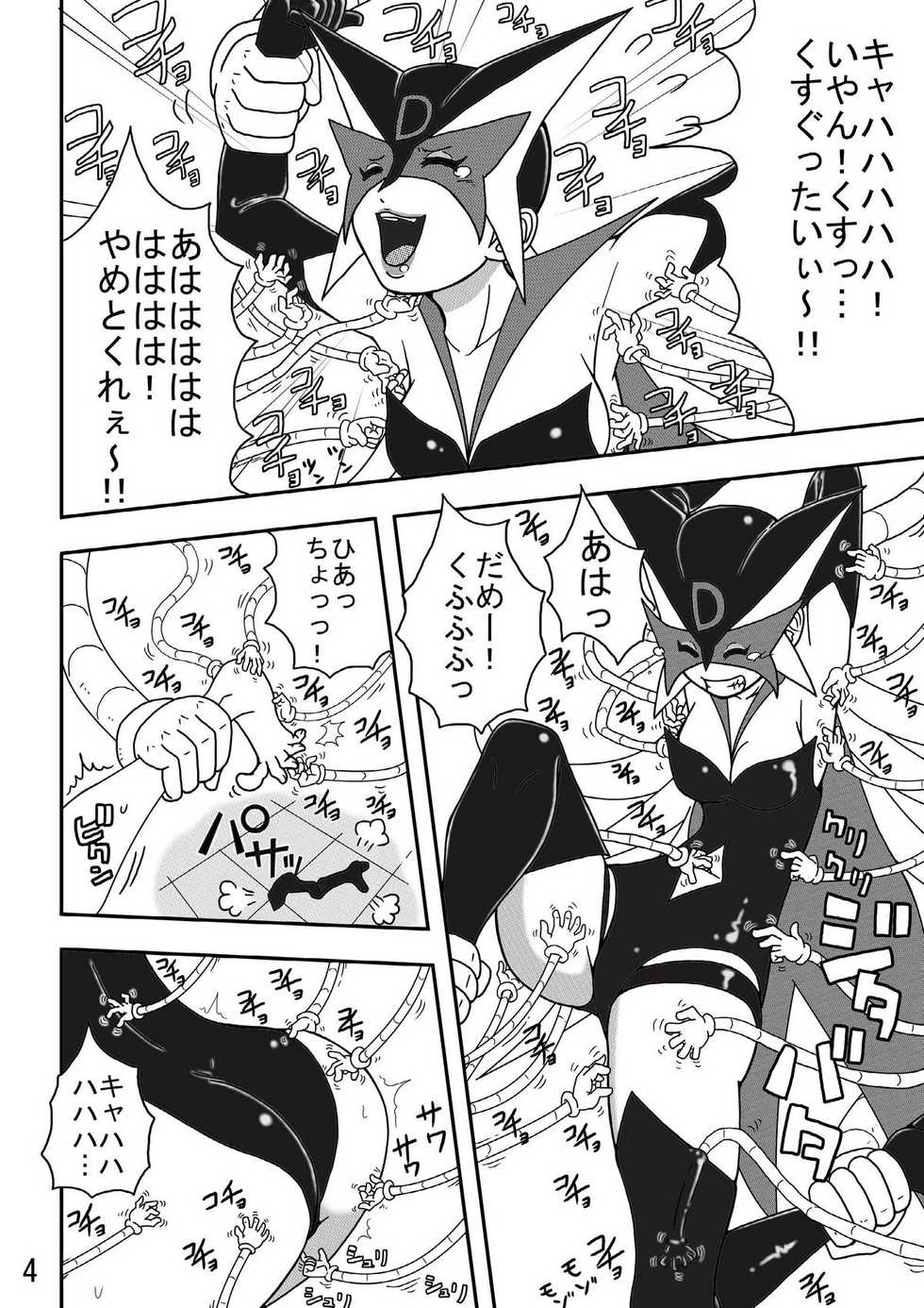 [悶え死ね!!!] 想像と拷問 - Page 16