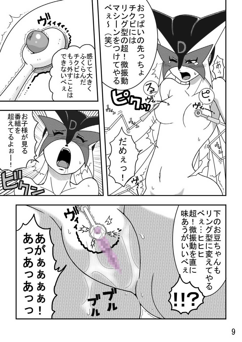 [悶え死ね!!!] 想像と拷問 - Page 21