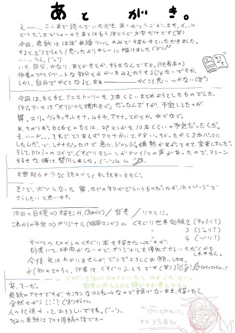 [悶え死ね!!!] 想像と拷問 - Page 26