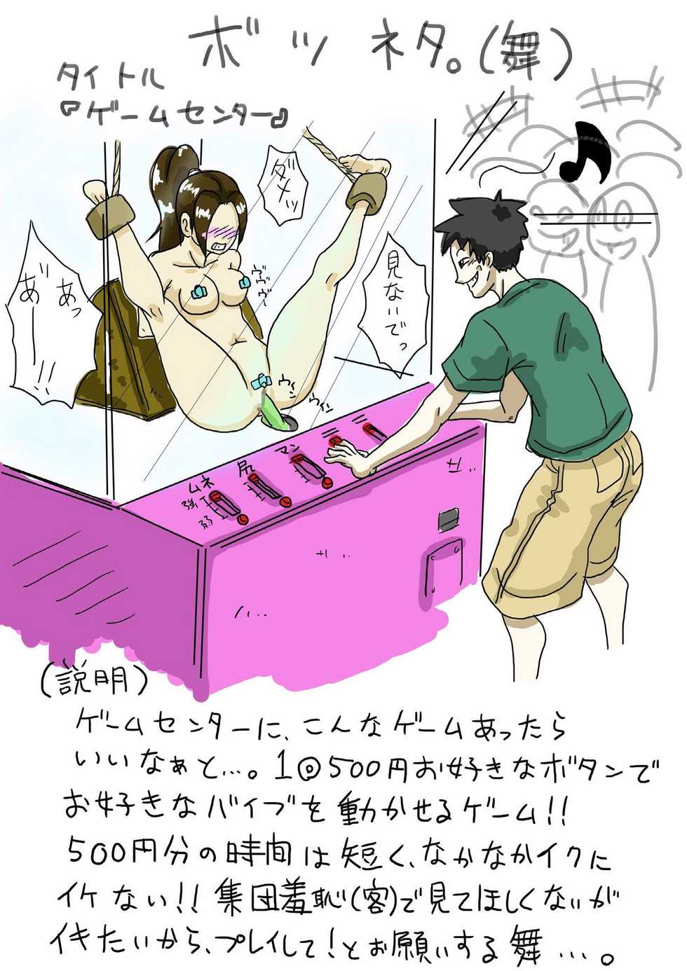 [悶え死ね!!!] 想像と拷問 - Page 27