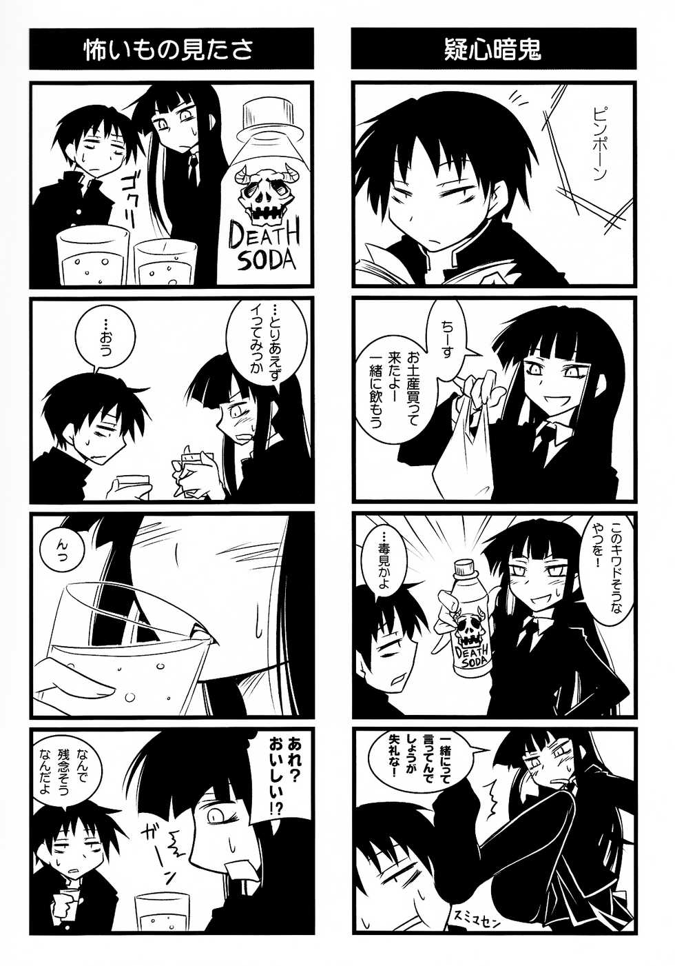 [Nilitsu Haihan (Nilitsu)] Houkago Playoff (Houkago Play) - Page 3