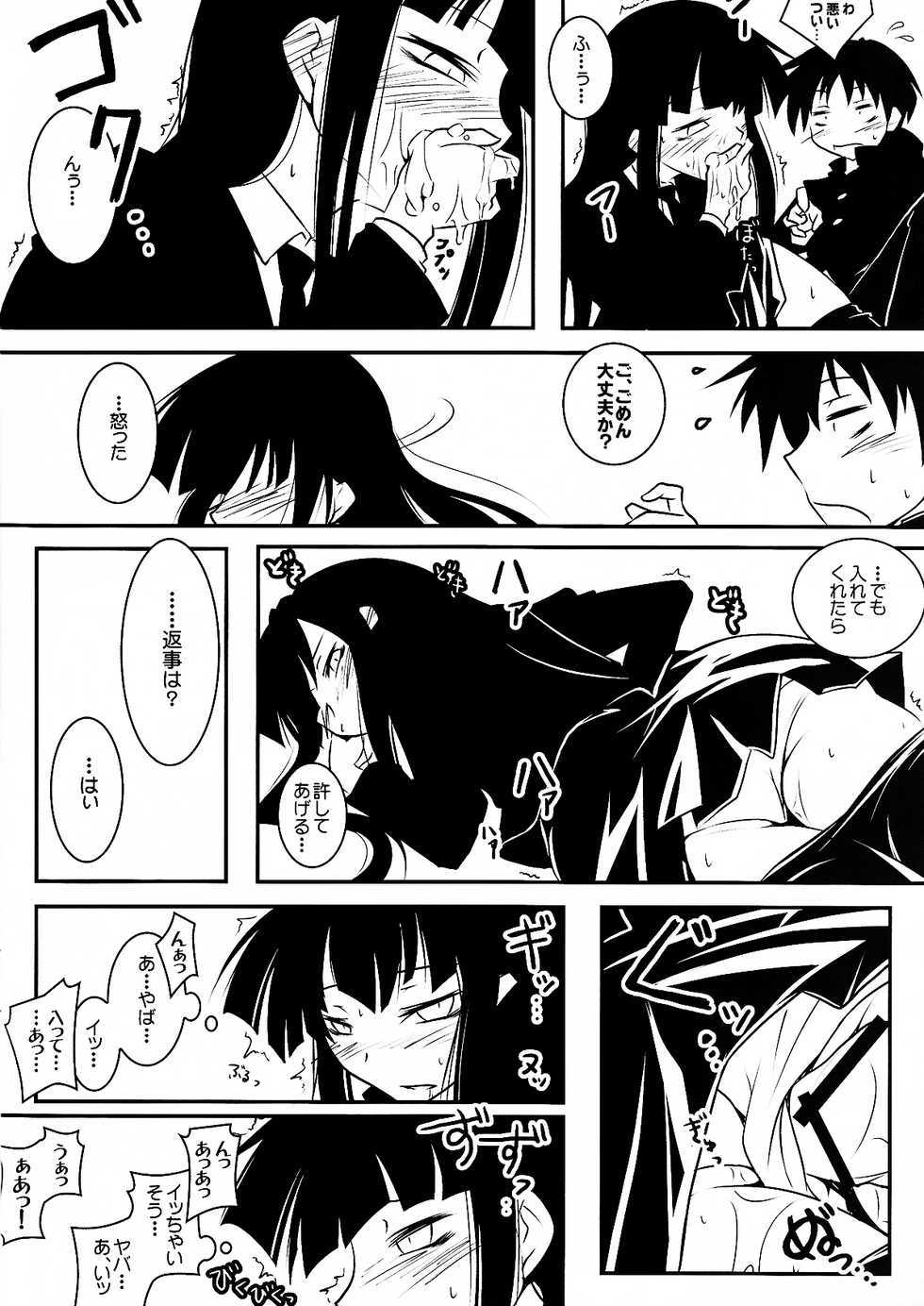 [Nilitsu Haihan (Nilitsu)] Houkago Playoff (Houkago Play) - Page 9