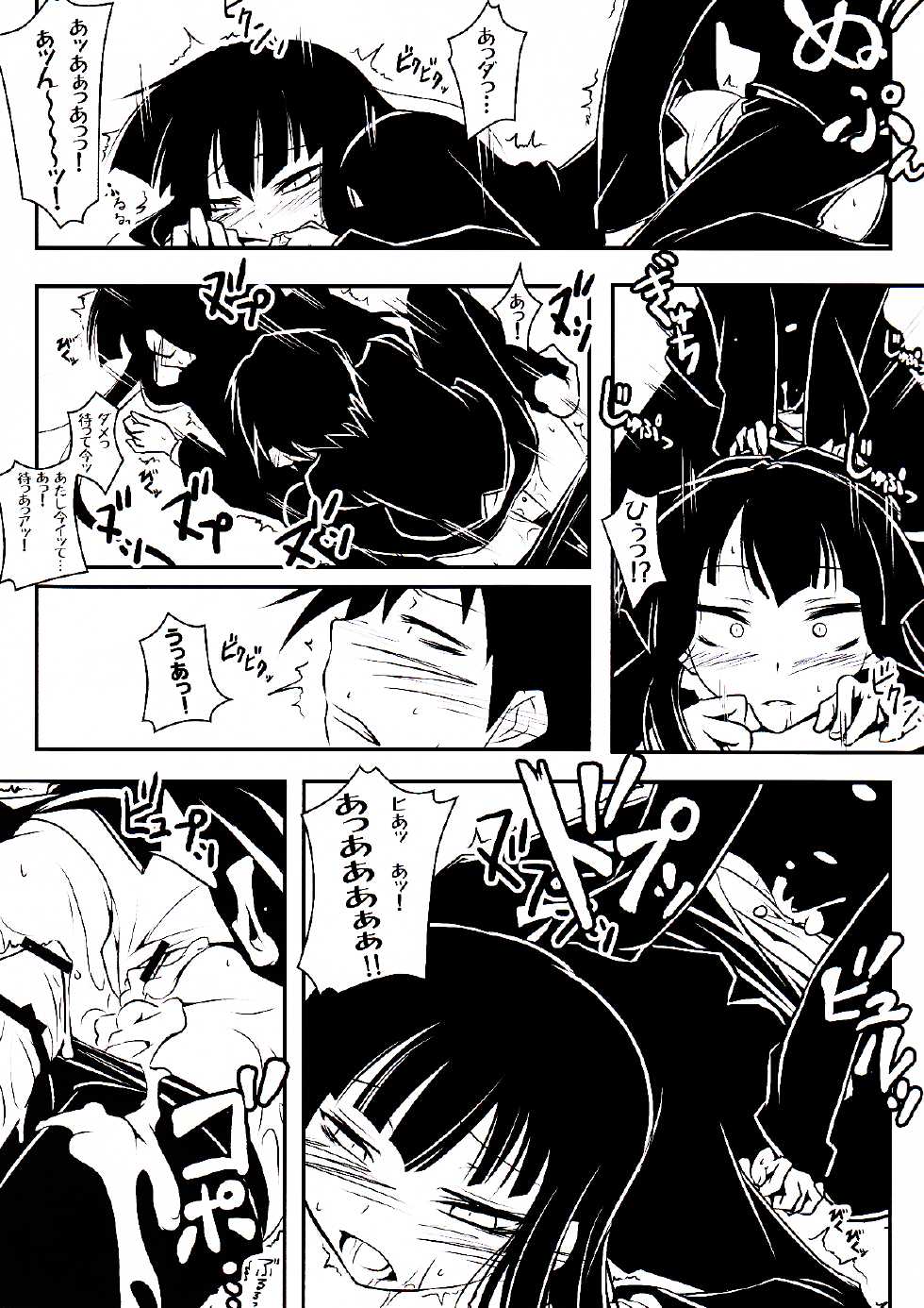 [Nilitsu Haihan (Nilitsu)] Houkago Playoff (Houkago Play) - Page 10
