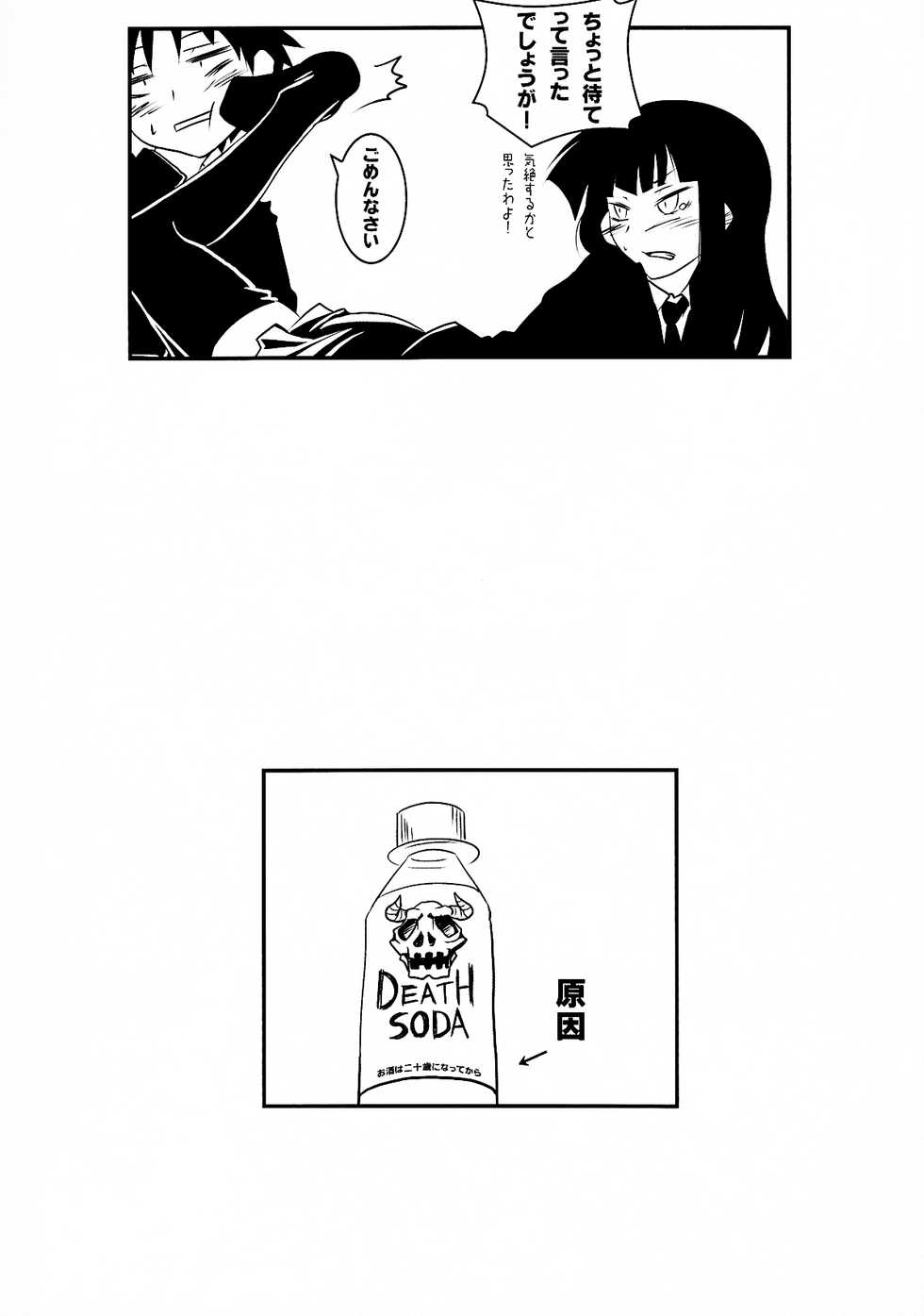 [Nilitsu Haihan (Nilitsu)] Houkago Playoff (Houkago Play) - Page 11