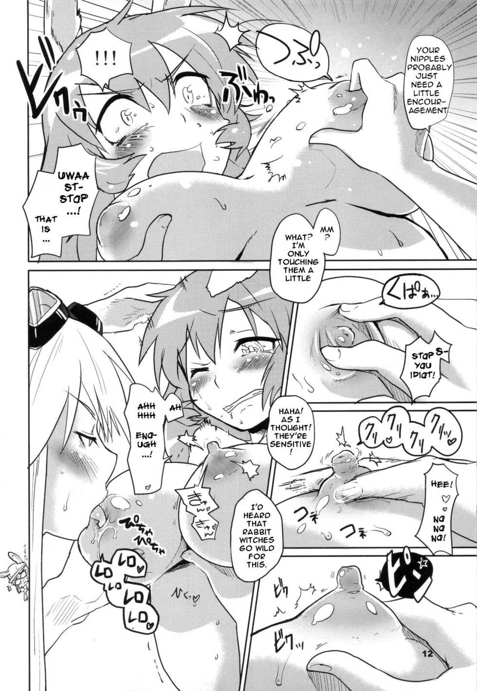 (C79) [Pe&theta; (Moju)] PF☆ST (Strike Witches) [English] {doujin-moe.us} - Page 11