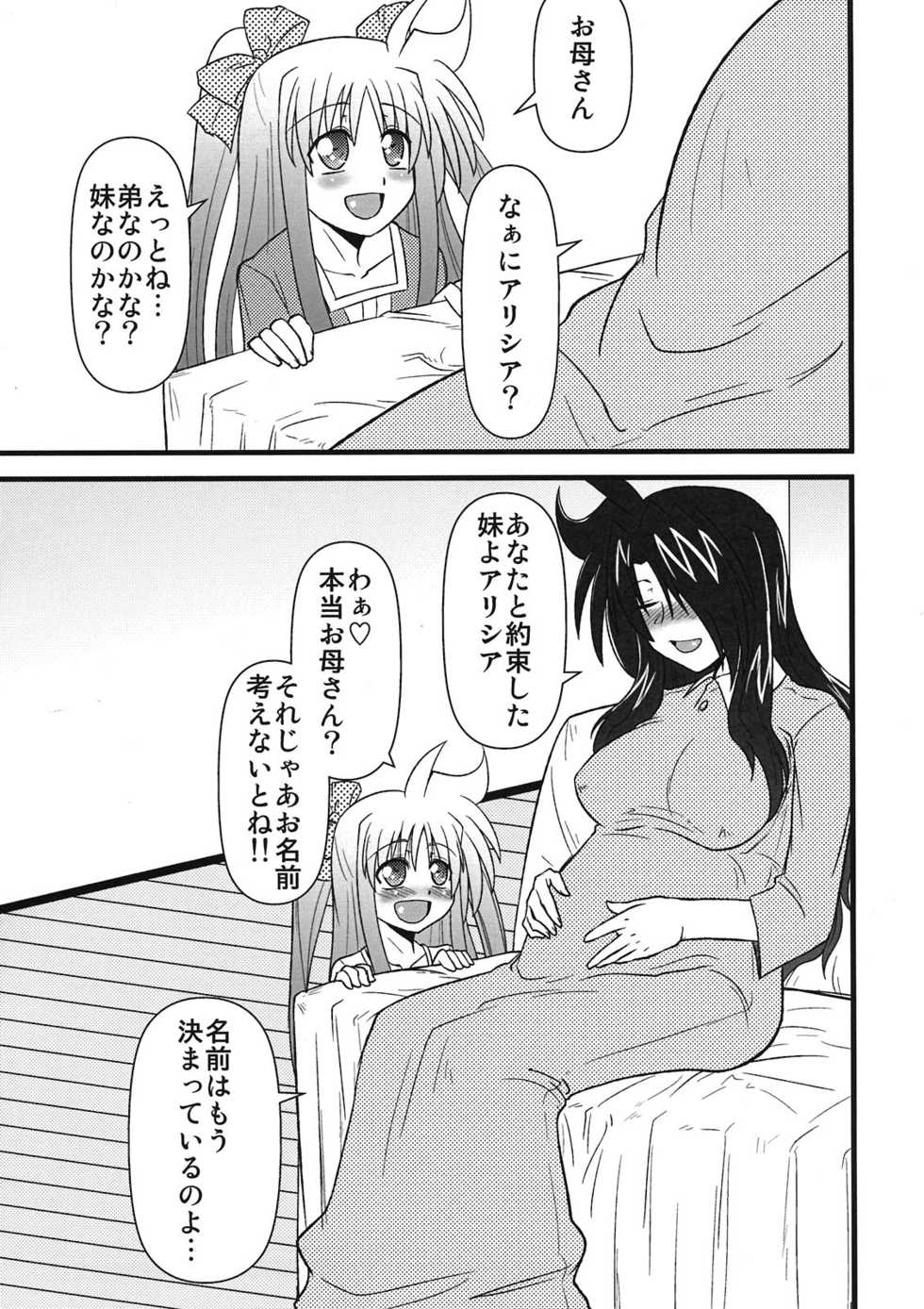 (C80) [Shonnaka-dou (Mitsurugi Tsurugi)] Lyrical Mamans (Mahou Shoujo Lyrical Nanoha) - Page 23