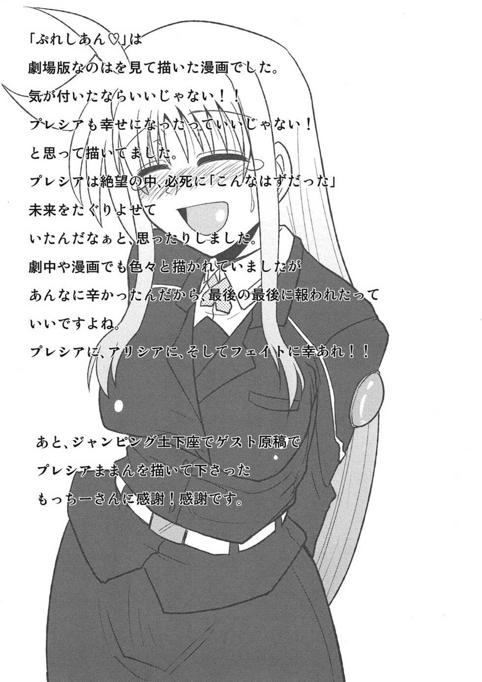 (C80) [Shonnaka-dou (Mitsurugi Tsurugi)] Lyrical Mamans (Mahou Shoujo Lyrical Nanoha) - Page 25