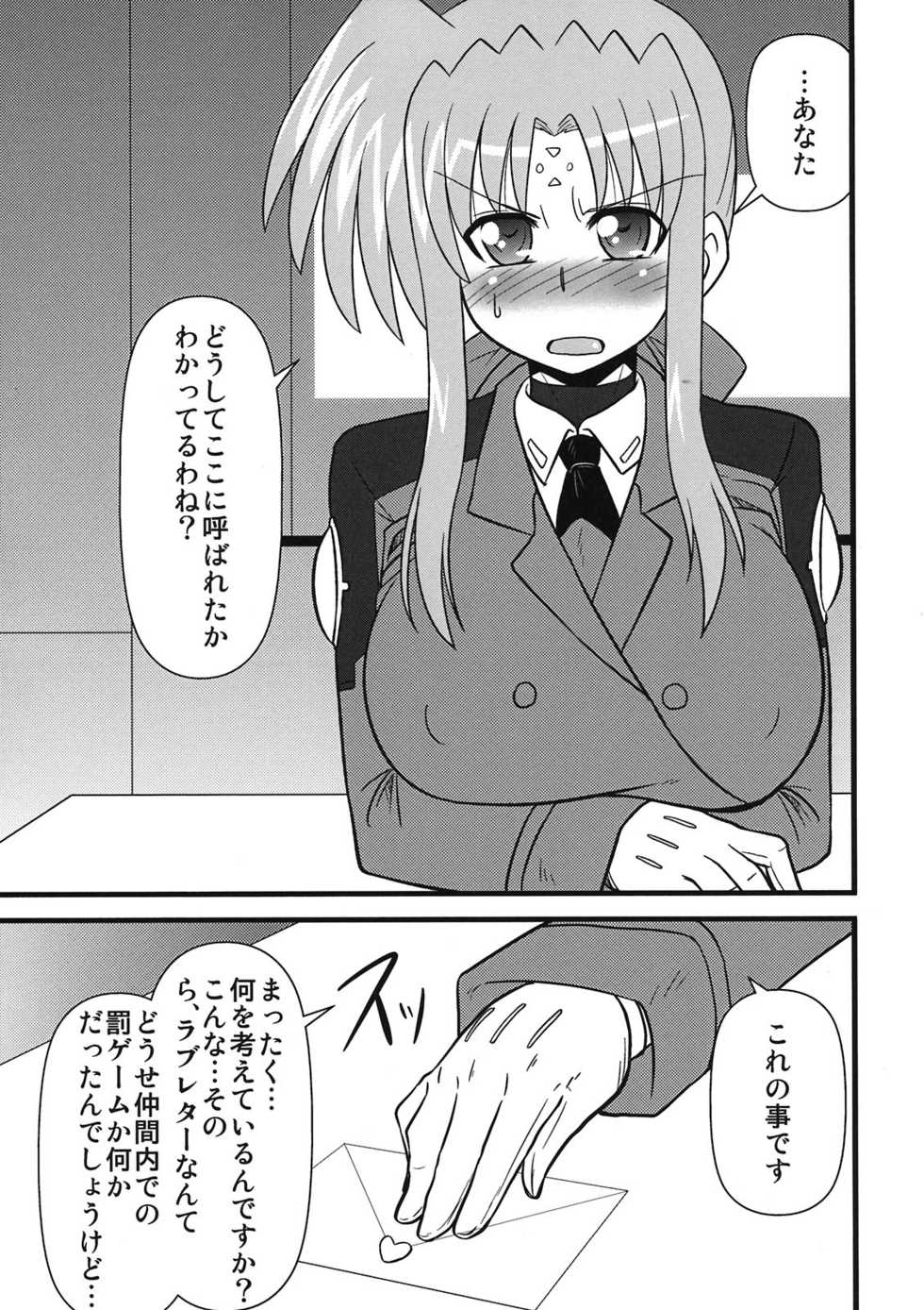 (C80) [Shonnaka-dou (Mitsurugi Tsurugi)] Lyrical Mamans (Mahou Shoujo Lyrical Nanoha) - Page 27