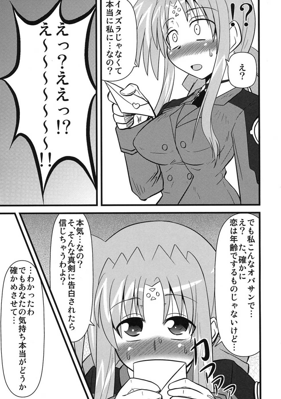 (C80) [Shonnaka-dou (Mitsurugi Tsurugi)] Lyrical Mamans (Mahou Shoujo Lyrical Nanoha) - Page 29