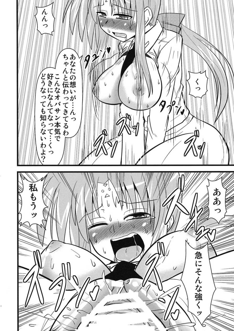 (C80) [Shonnaka-dou (Mitsurugi Tsurugi)] Lyrical Mamans (Mahou Shoujo Lyrical Nanoha) - Page 40