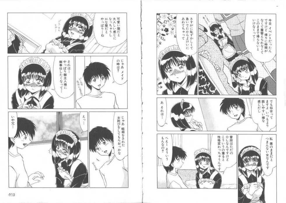 [Miyamoto Rumi] Sensitiveness - Page 8