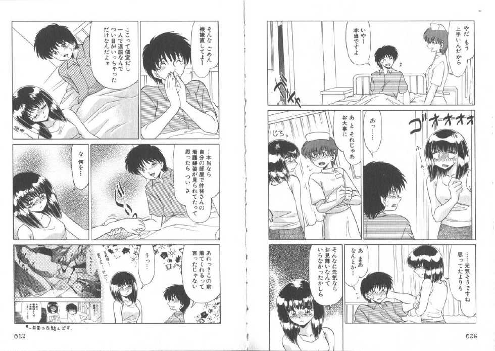 [Miyamoto Rumi] Sensitiveness - Page 15