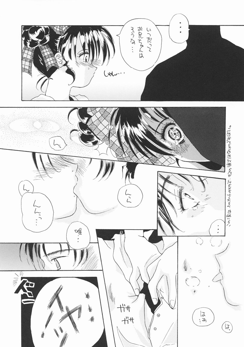 (C50) [Meisaku Network (Mizuno Makoto, Guranitto)] Momo (Doukyuusei 2, Kakyuusei) - Page 11