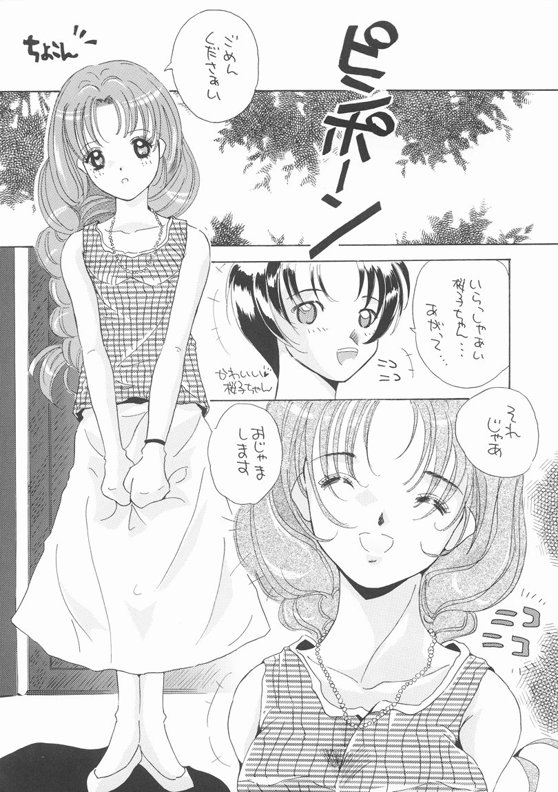 (C50) [Meisaku Network (Mizuno Makoto, Guranitto)] Momo (Doukyuusei 2, Kakyuusei) - Page 22