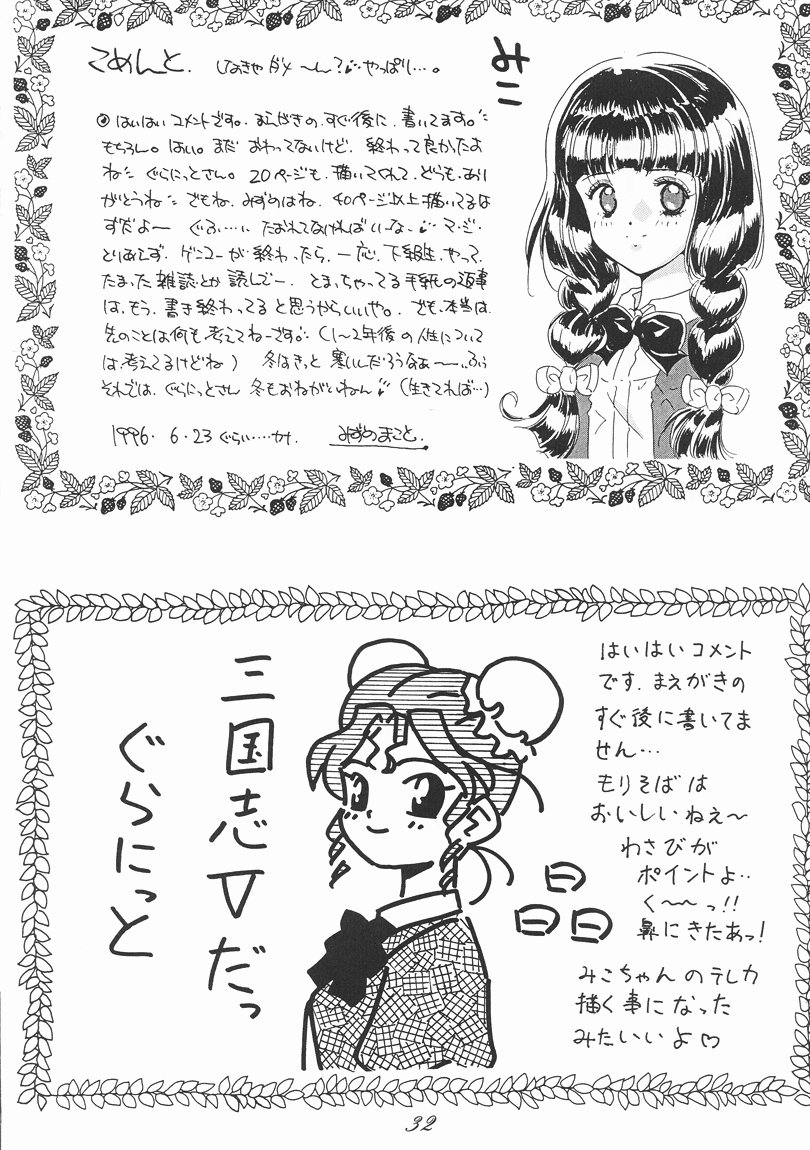 (C50) [Meisaku Network (Mizuno Makoto, Guranitto)] Momo (Doukyuusei 2, Kakyuusei) - Page 31